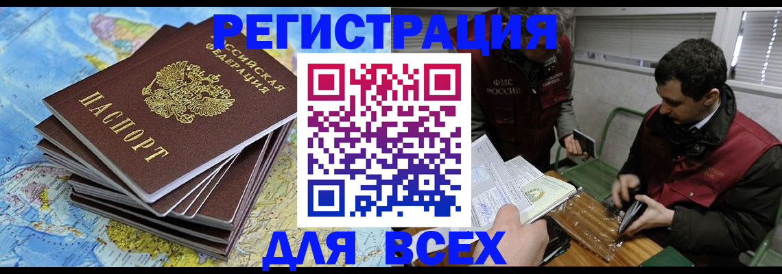 прописка паспорт в Кирове