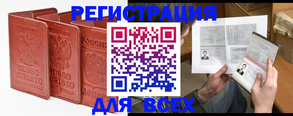 временная регистрация в Кирове