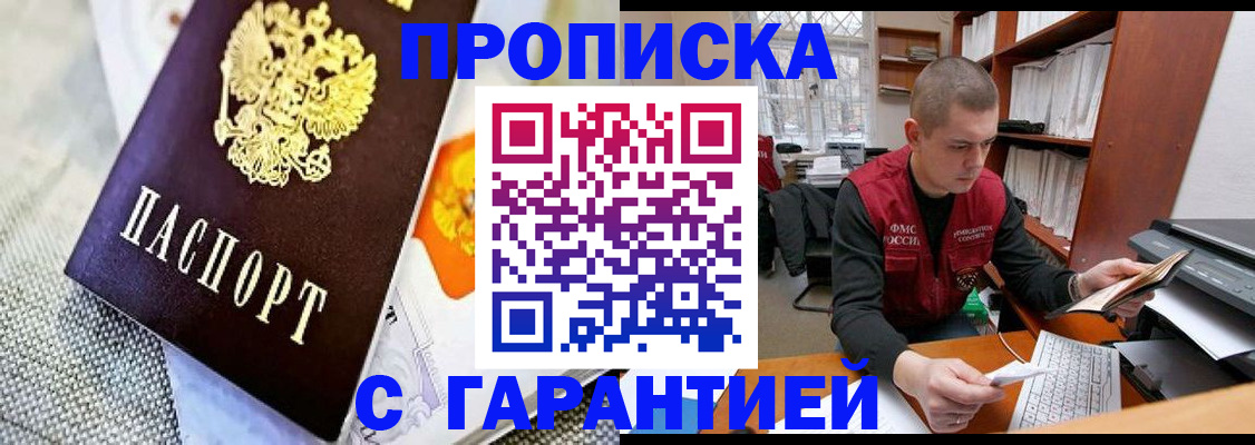 временная регистрация законно в Кирове